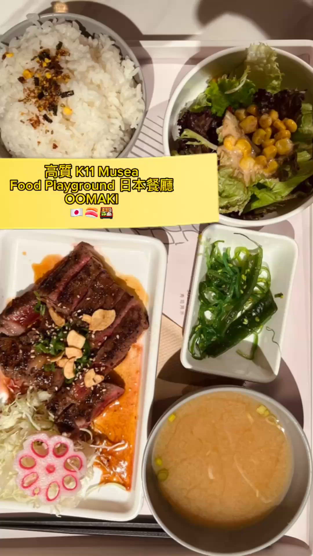 高質K11 Musea Food Playground日本餐廳 OOMAKI 今日去咗 K11 U Lifestyle 香港